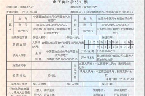 案例展示 - 沈阳银行承兑汇票贴现官网