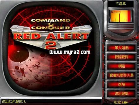 电脑如何免费下载红色警戒3(红色警戒世界大战下载)-心趣游戏
