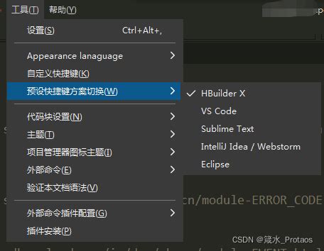 HBuilderX 快捷键配置(VsCode | WebStorm .....)_hbuilder设置webstorm习惯-CSDN博客