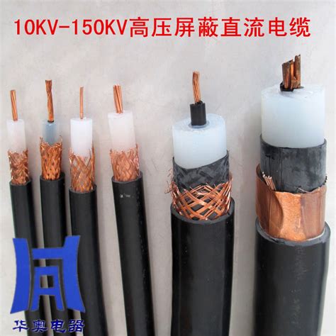 静电直流高压线厂家生产销售50KV高压屏蔽线10-150KV静电高压电缆-阿里巴巴