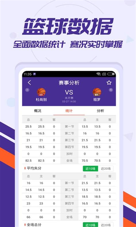 app界面设计-足球比分直播平台，赛事分析_suixinzhu-站酷ZCOOL