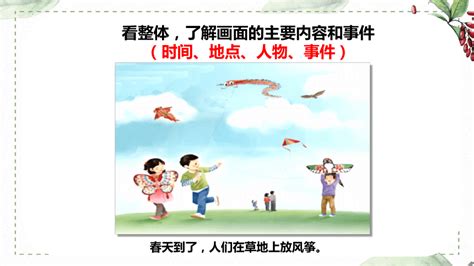 三年级放风筝图片,简笔画(第4页)_大山谷图库