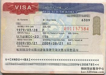 韩国签证 - 搜狗百科