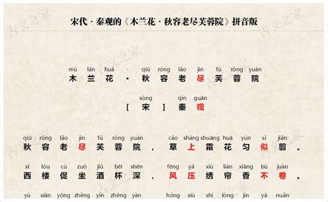 《木兰诗》拼音版、节奏划分及断句，可打印（乐府诗集）-古文之家