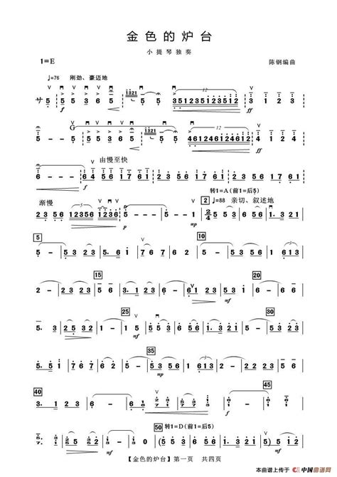 b小调第一小提琴协奏曲第一乐章（独奏小提琴分谱） 歌谱简谱网