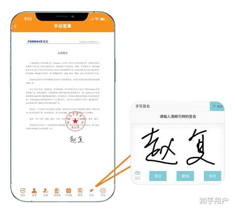 手机上怎么进行电子签名（如何在手机上完成签字） - 科猫网