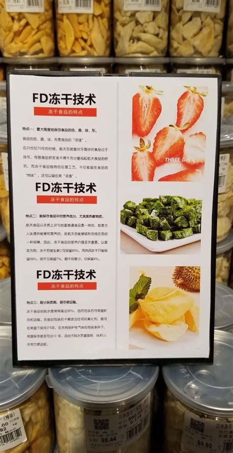 揭秘胖东来五大核心“秘诀”，但没必要都学-FoodTalks全球食品资讯