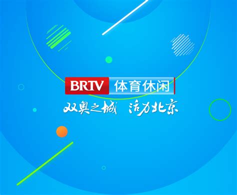 北京市广电局加快推进广播电视播出机构优化结构整合_频道_频率_协同发展