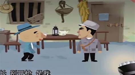 搞笑动画小品：队长，别开枪，是我！2表演者：朱时茂，陈佩斯。_腾讯视频