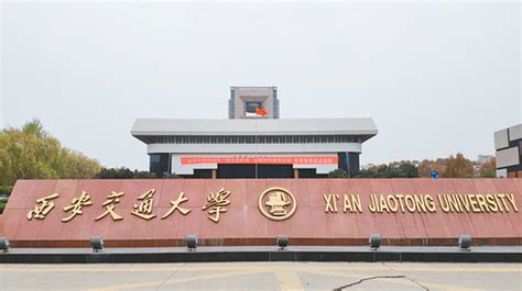 栗兵副院长带队前往西安交通大学兴庆校区进行调研-山西旅游职业学院