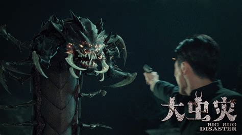 电影《大虫灾》9月4日上线 变异蜈蚣血洗黄金村_中国网