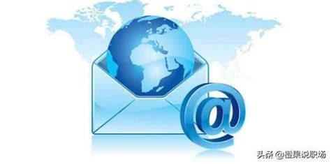 邮件抄送是什么意思？邮件抄送和发送的区别有哪些？-188创业网