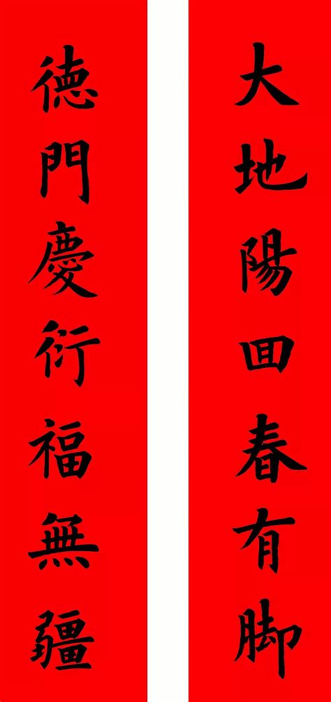 春节对联福字插画图片下载-正版图片400081658-摄图网