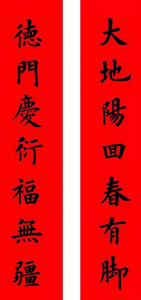 9個(gè)字大門(mén)對(duì)聯(lián) 2024