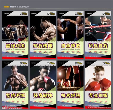 活力海报在线编辑-活力撞色健身拳击教练招聘海报 -图司机