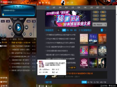 【高音质DJ音乐盒下载】新官方正式版高音质DJ音乐盒4.0.1.12免费下载_音乐软件下载_软件之家官网