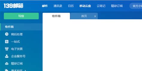 139邮箱下载2021安卓最新版_手机app官方版免费安装下载_豌豆荚
