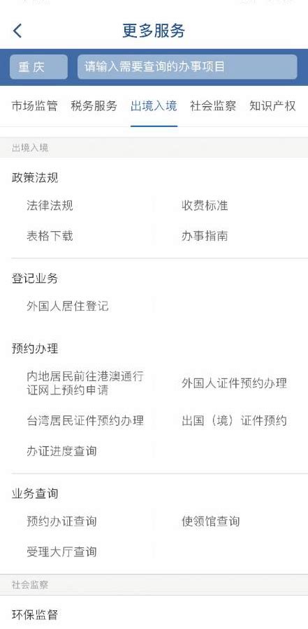 重庆市政府APP怎么打印不动产查询 打印方法介绍 - 当下软件园