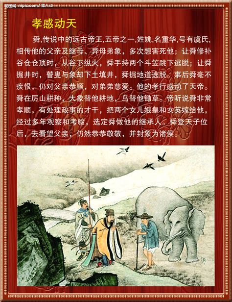 中国历史成语故事图册_360百科