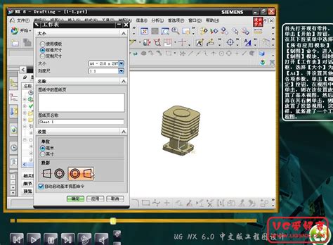 新安装的UG6.0英文版如何改成中文版 -CAD之家