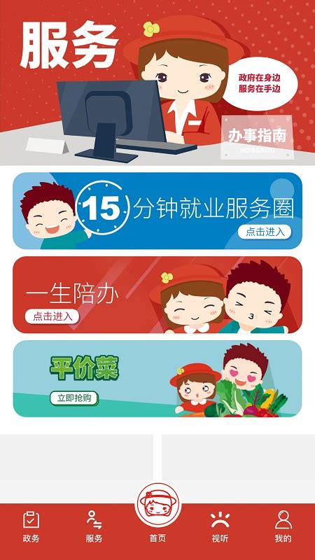 上海虹口app官方版下载-上海虹口app下载v3.0.1 安卓版-乐游网软件下载