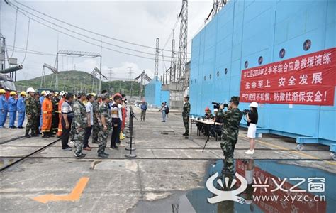 兴仁政府组织多部门在高压输电站举行综合应急救援演练 - 兴仁