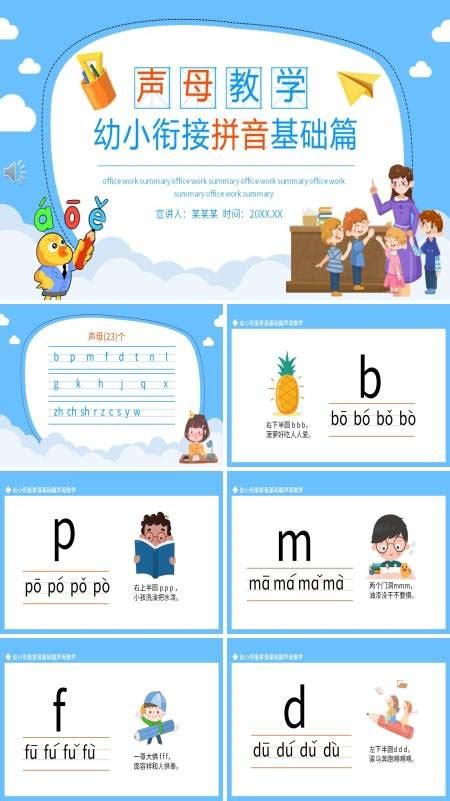《猫小帅拼音》趣味游戏帮助孩子学会单韵母aoe的发音与写法