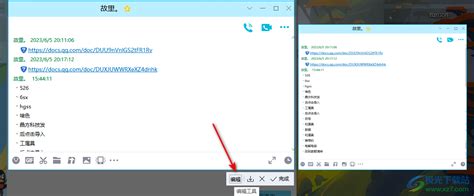 电脑截长图图片