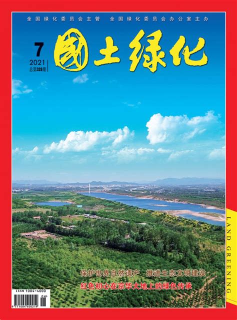 农业期刊-杂志排名-中文期刊网