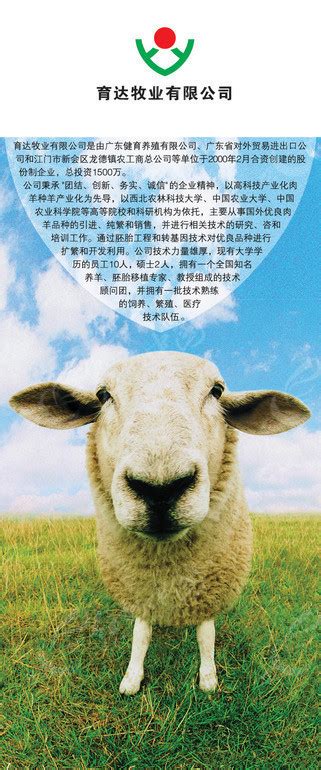 畜牧业养殖宣传X展架PSD素材免费下载_红动中国