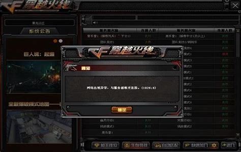 《穿越火线》主机版新作CrossFireX游戏实录首次发布_3DM网游