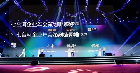 黑龙江省七台河市市场监管局推进“个转企”工作 培育经济发展新动能-中国质量新闻网