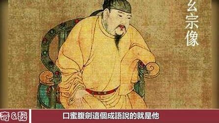 《唐明皇》——杨贵妃 - 堆糖，美图壁纸兴趣社区