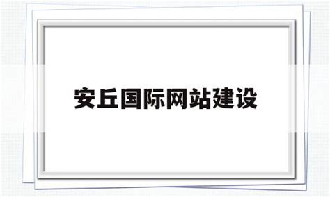 优惠商户:安丘市戴贝尔电脑销售部_中国银行信用卡优惠活动 - 融360