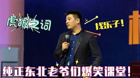 张雪峰在太原理工大学，讲自己当年上大学老师都说河南话，太搞笑_腾讯视频