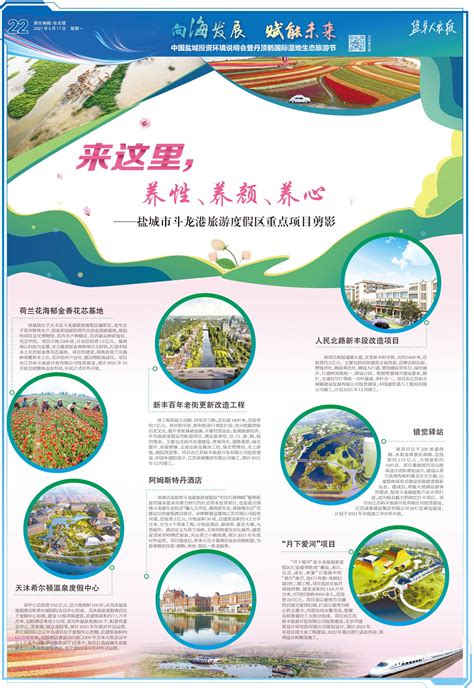 斗龙港旅游度假区正式揭牌 这几个景区将融为一体_荔枝网新闻