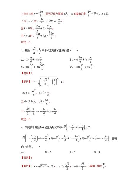 时谐电磁场的复数表示及复数形式的麦克韦尔方程_文档之家