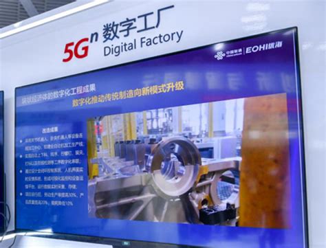5G未来工厂什么样？中国联通工业互联网新成果全面展示 - 5G通信网