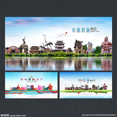 恩施旅游海报设计PSD广告设计素材海报模板免费下载-享设计