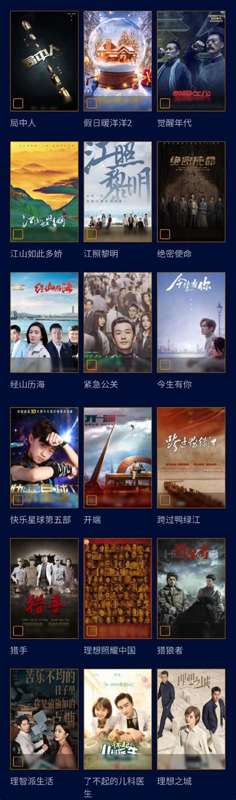 第31届中国电视金鹰奖入围名单公布 多部热剧位列其中_新浪图片