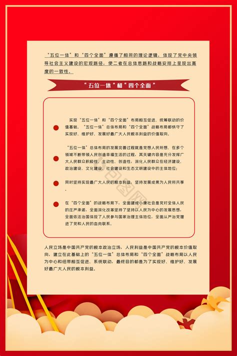 “时代之问”的中国方案党员干部党课PPT《含WORD文件》_微图网-(www.oopic.cn)专业商务素材网站免费下载