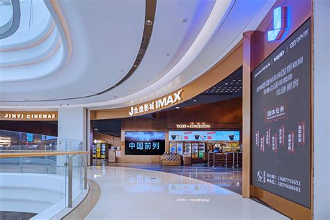 上海金逸影城龙之梦IMAX店 - 上海文娱艺术 -上海市文旅推广网-上海市文化和旅游局 提供专业文化和旅游及会展信息资讯