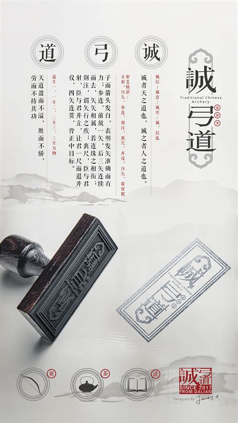 大连‘’诚弓道‘’传统弓箭射艺馆Logo设计|平面|标志|XuXu0208 - 原创作品 - 站酷 (ZCOOL)