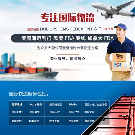 上海到美国FBA头程美国FBA海运美国FBA空运美国FBA整柜 - 福步外贸网,专注提供各类外贸服务