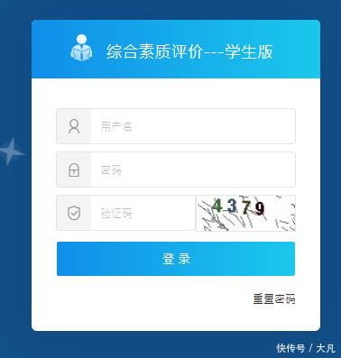 辽宁省综合素质评价平台登录入口_【快资讯】