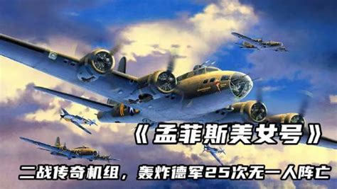 最新空战电影《飞行员》伊尔2攻击机大战德军王牌战机（中）_电影_高清完整版视频在线观看_腾讯视频