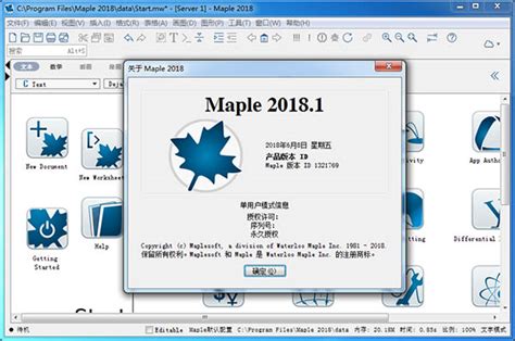 Maple中文版下载_Maple 2018中文版下载[百度网盘]-5119下载