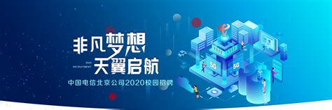 中国电信5G应用+体验绽放世界5G大会
