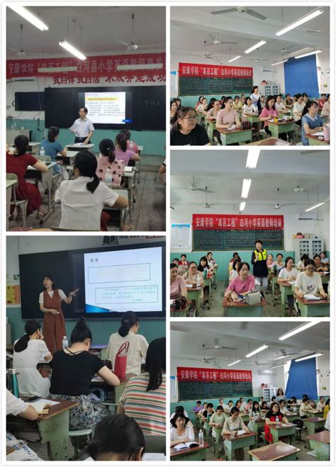 安康学院外语学院组织专家赴白河县开展小学英语教师培训-安康学院