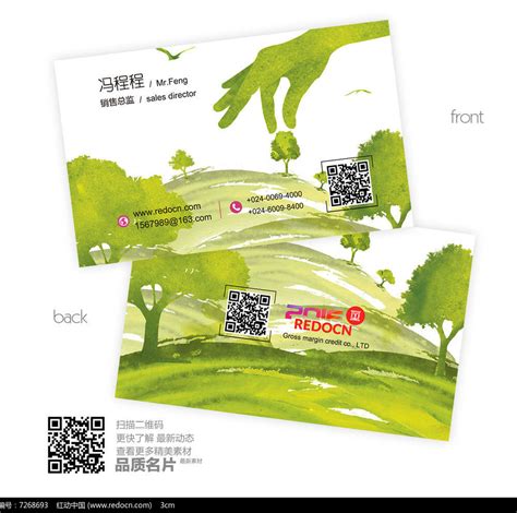 绿色简洁环保公司名片设计 图片下载_红动中国